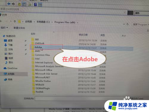 pdf adobe reader已停止工作 如何修复打开PDF时出现已停止工作错误