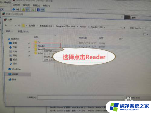 pdf adobe reader已停止工作 如何修复打开PDF时出现已停止工作错误