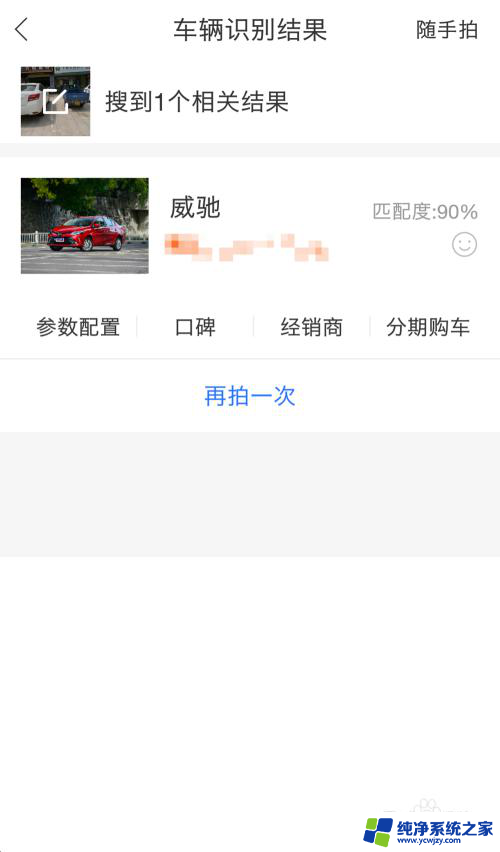 根据图片识别车型 这是什么价位的车