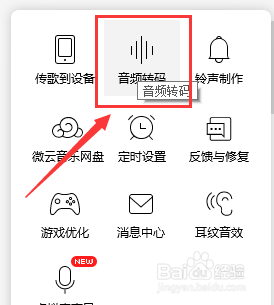 电脑上amr文件怎么转换成mp3 amr文件转换成mp3的软件