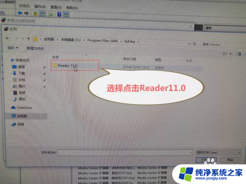 pdf adobe reader已停止工作 如何修复打开PDF时出现已停止工作错误