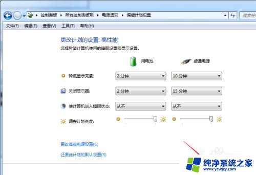 win7如何设置待机锁屏 win7电脑自动锁屏设置方法