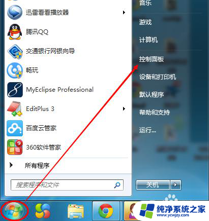 win7如何设置待机锁屏 win7电脑自动锁屏设置方法