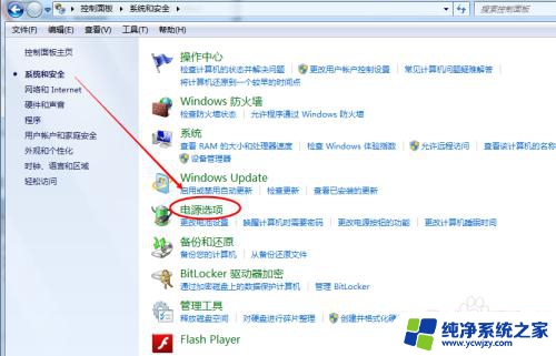 win7如何设置待机锁屏 win7电脑自动锁屏设置方法