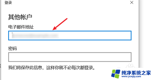 电脑上邮箱怎么登录 电脑邮箱怎么登录