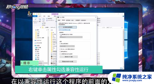 lol无法在您当前的兼容模式设置下启动 如何解决Windows10系统玩英雄联盟黑屏问题