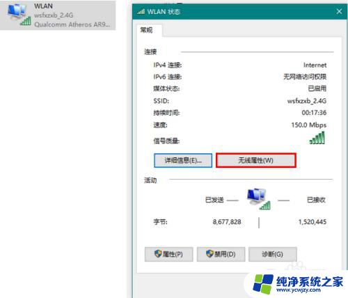 win10无线上网老是掉线 Win10无线网络老掉线怎么办