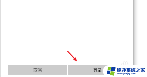 电脑上邮箱怎么登录 电脑邮箱怎么登录