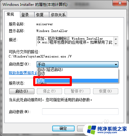 电脑禁止安装软件怎么设置 怎样设置电脑禁止安装软件