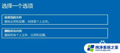 win10c盘重置 win10初始化重置c盘的注意事项