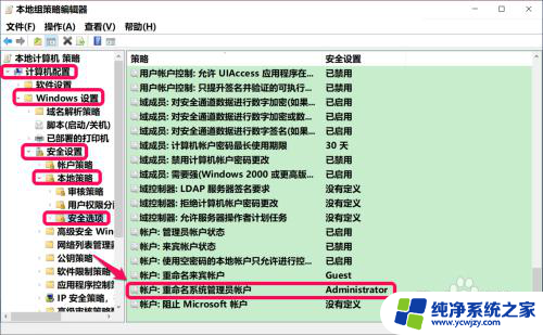 win10专业版administrator改名称 Win10系统修改Administrator帐户名称的步骤