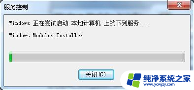 启动或关闭windows功能 是空的 Windows功能打开或关闭后只显示空白界面的解决方案