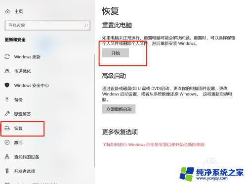 win10c盘重置 win10初始化重置c盘的注意事项