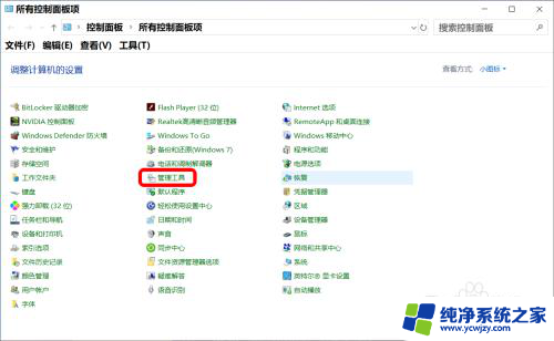 win10专业版administrator改名称 Win10系统修改Administrator帐户名称的步骤