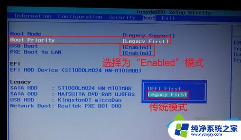 联想小新启动项快捷键 联想小新笔记本U盘启动设置教程