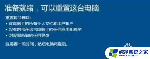 win10c盘重置 win10初始化重置c盘的注意事项