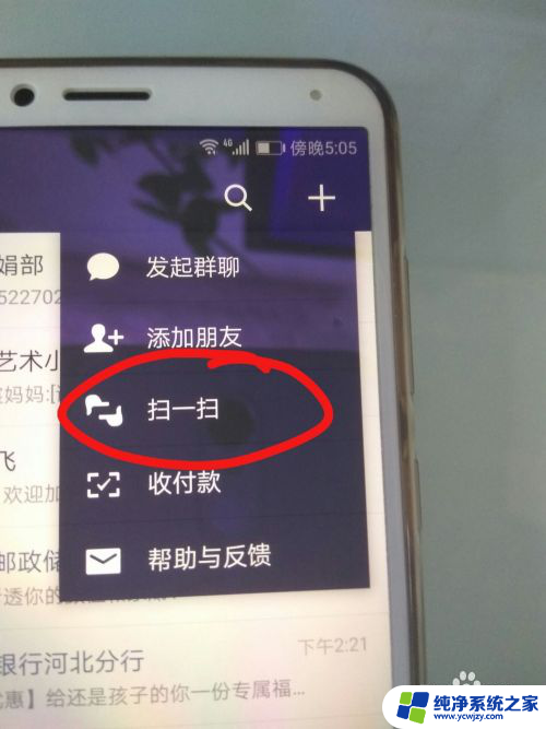 怎么wifi共享给朋友 怎样在手机上把WiFi分享给别人