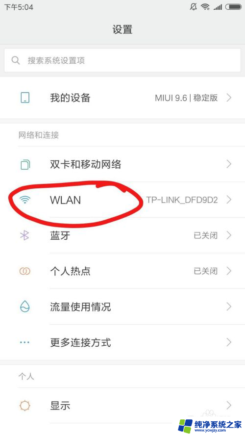 怎么wifi共享给朋友 怎样在手机上把WiFi分享给别人