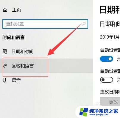 win10默认输入法更改 如何在Windows 10中更改默认输入法