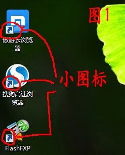 怎样删除桌面上的小程序图标 怎样消除桌面快捷方式上的小图标