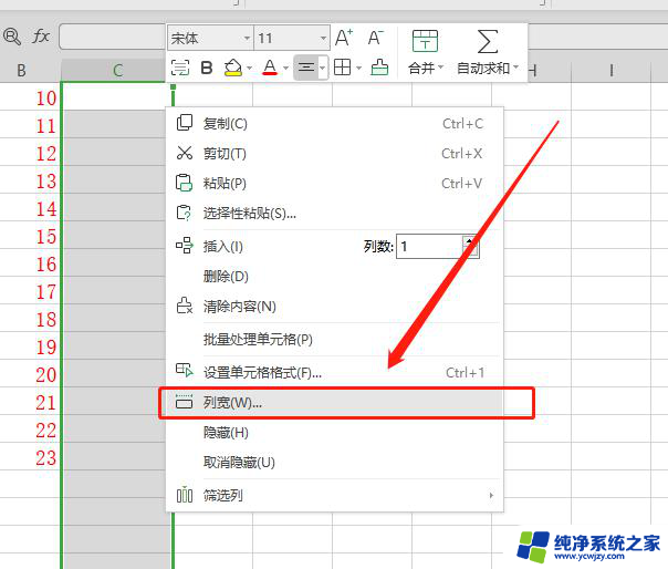 wps怎样调整单元格宽度 wps表格怎样调整单元格宽度