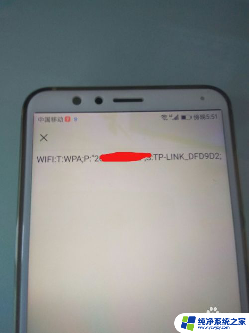 怎么wifi共享给朋友 怎样在手机上把WiFi分享给别人