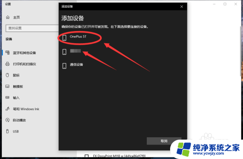 blueaudio蓝牙怎么连接 win10电脑如何连接蓝牙耳机