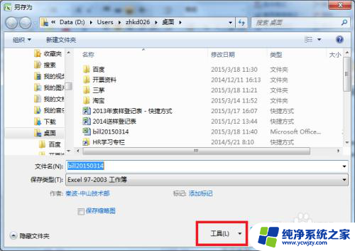 excel07怎么加密 如何在Microsoft Office Excel 2007中设置密码保护