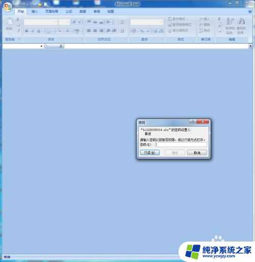 excel07怎么加密 如何在Microsoft Office Excel 2007中设置密码保护