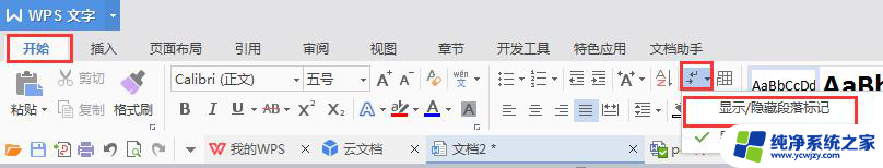 wps在文档中为什么空格是灰点 wps文档中空格显示异常为什么是灰点