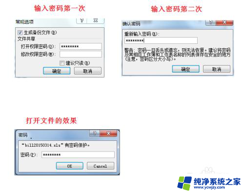 excel07怎么加密 如何在Microsoft Office Excel 2007中设置密码保护