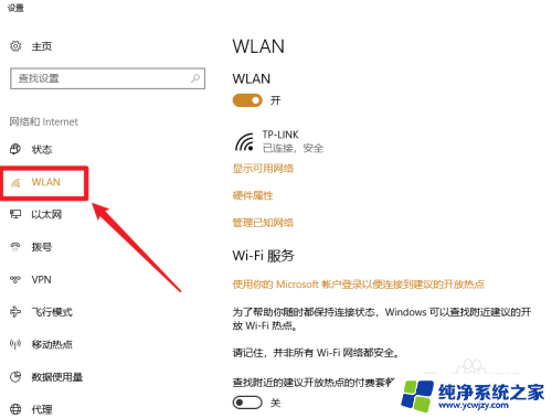 怎么检测wifi的网速 Windows 10 如何测量无线网络速度