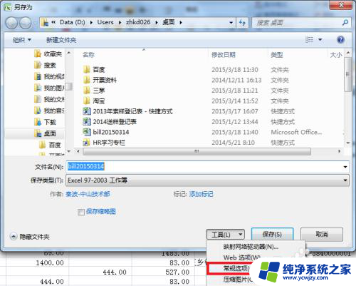 excel07怎么加密 如何在Microsoft Office Excel 2007中设置密码保护