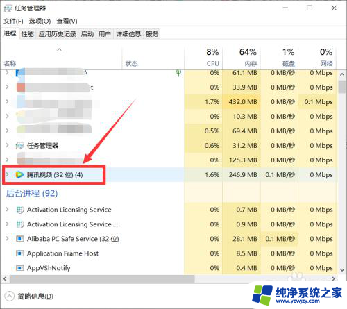 腾讯视频电脑死机 win10看腾讯视频时电脑死机怎么办