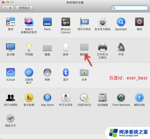 苹果笔记本怎么按右键 Macbook如何使用触控板进行右键操作