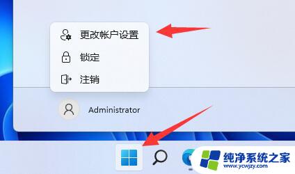 win11如何注销微软microsoft 账户 Windows11删除微软账号的方法说明