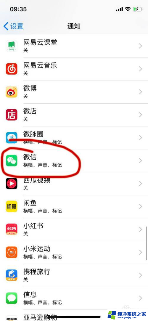 为什么微信收到消息不显示 打开微信才能收到消息