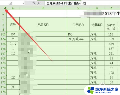 excel表格怎么变成word 快速将excel表格转化为word表格的步骤