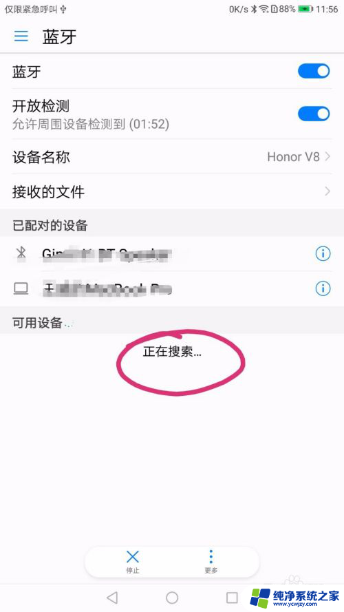 怎么蓝牙传输文件 如何在手机上使用蓝牙传送文件