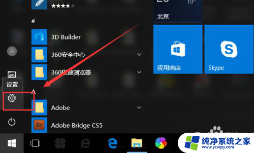 win10自动更新日志 win10系统怎么查看更新记录详细步骤