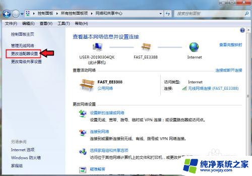 windows7连接蓝牙 win7电脑蓝牙开启教程