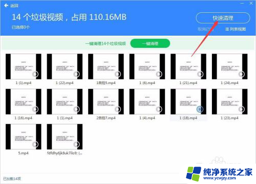 电脑上百度网盘视频在哪 百度网盘如何清理垃圾视频