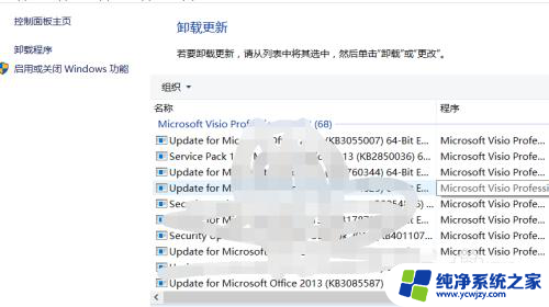 win10自动更新日志 win10系统怎么查看更新记录详细步骤