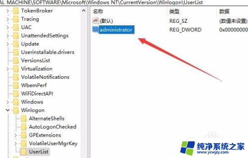 多了一个administrator账户怎么隐藏 Win10如何隐藏系统管理员administrator账户