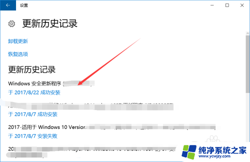 win10自动更新日志 win10系统怎么查看更新记录详细步骤