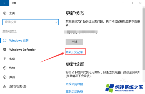 win10自动更新日志 win10系统怎么查看更新记录详细步骤