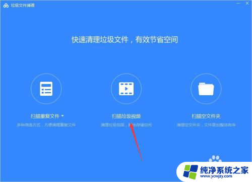 电脑上百度网盘视频在哪 百度网盘如何清理垃圾视频