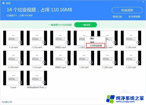 电脑上百度网盘视频在哪 百度网盘如何清理垃圾视频