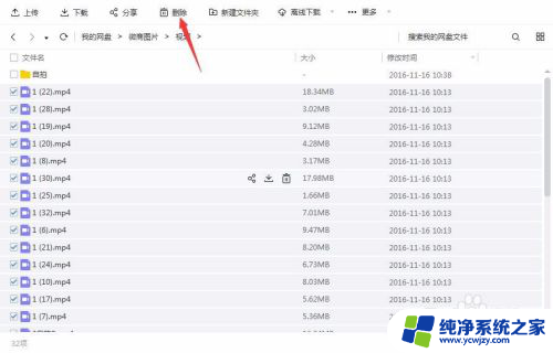 电脑上百度网盘视频在哪 百度网盘如何清理垃圾视频