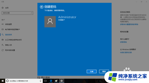 win10账户密码怎么设置 Windows 10如何设置用户登录密码策略